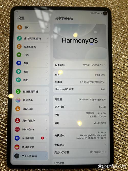 华为matepadpro处理器参数