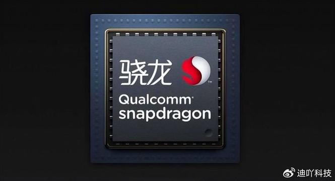 骁龙处理器(snapdragon)