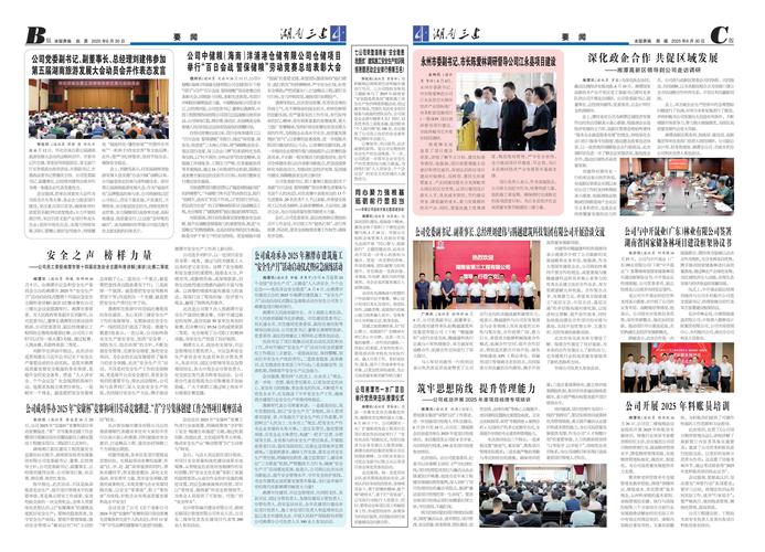 互联网周刊2025新互联网top