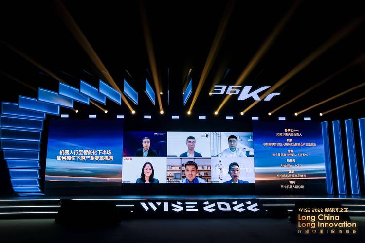 wise 1.0互联网创业者大会