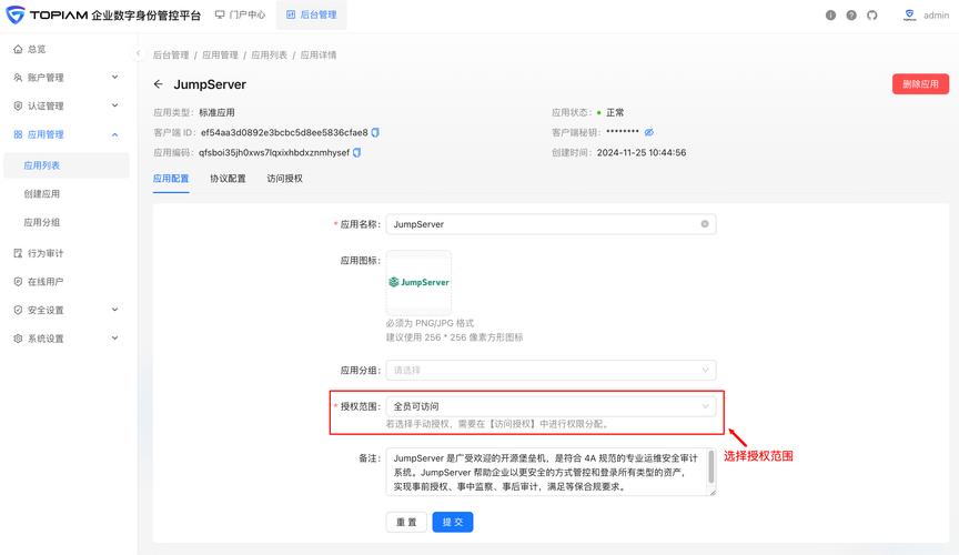 metasploit对网站提权