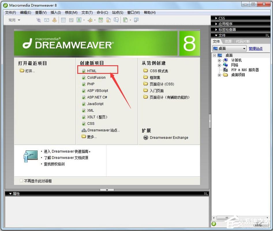 dreamweaver网站开发