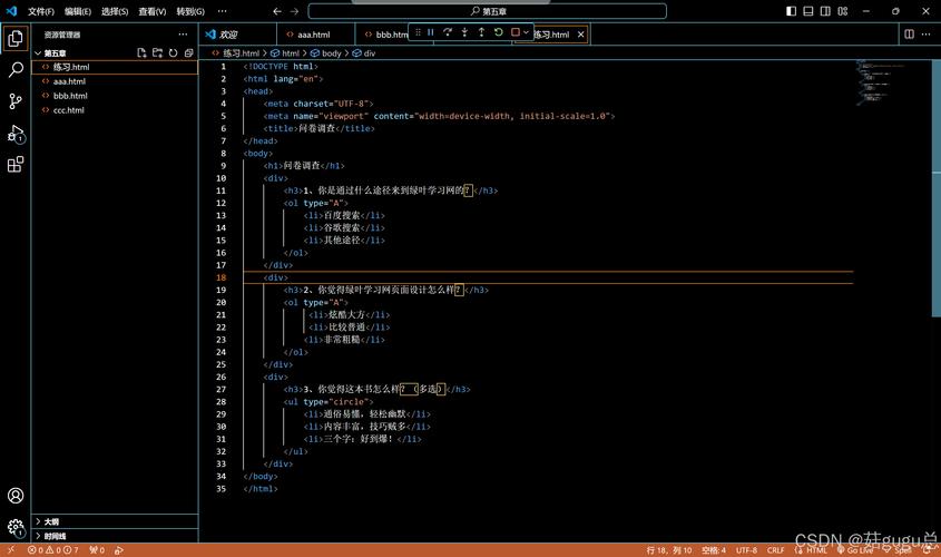 dreamweaver网站开发