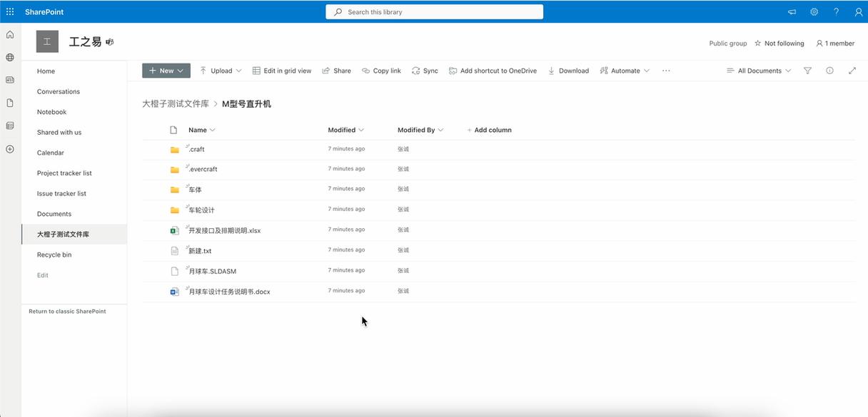 sharepoint 网站模板
