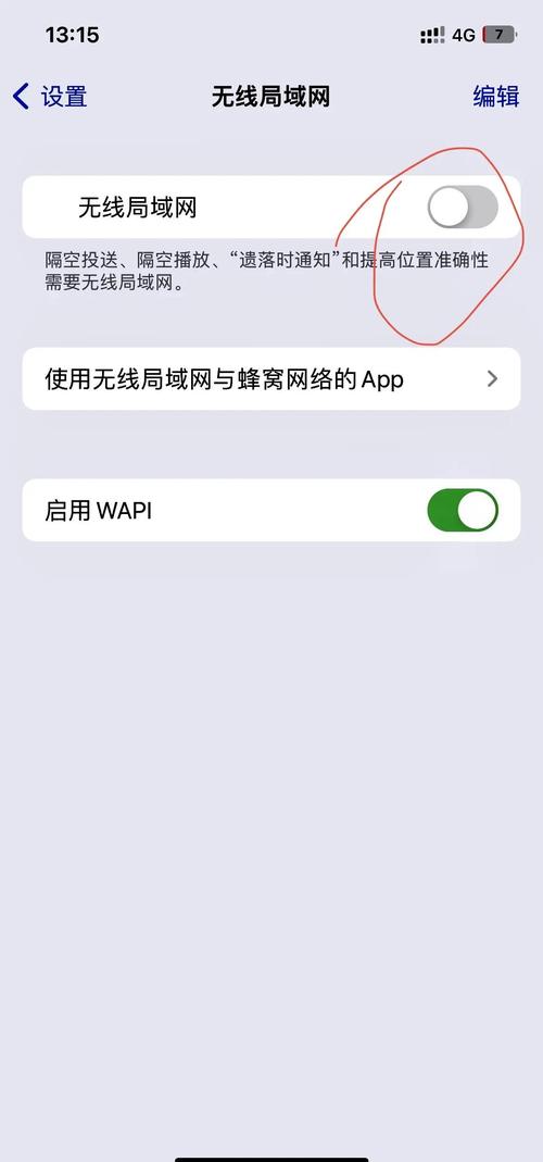 iphonewifi无互联网连接
