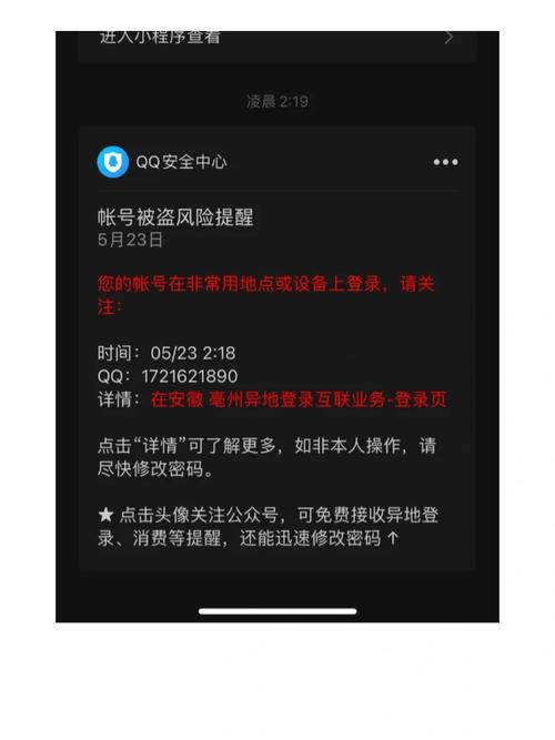 该网站已被篡改 有qq被盗风险