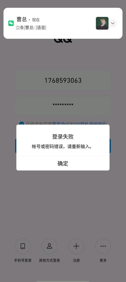 该网站已被篡改 有qq被盗风险