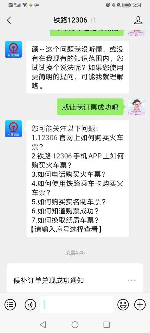 12306订票网站证书.zip