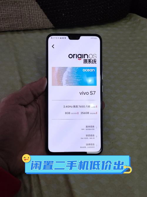 vivo s7的处理器是什么处理器