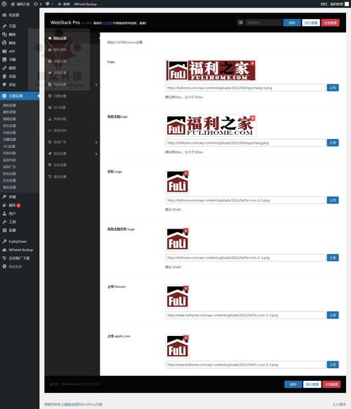 wordpress 网站关键词