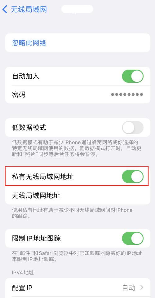 iponewifi无互联网连接