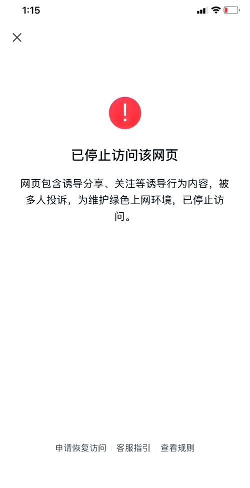 apache 禁止ip访问网站