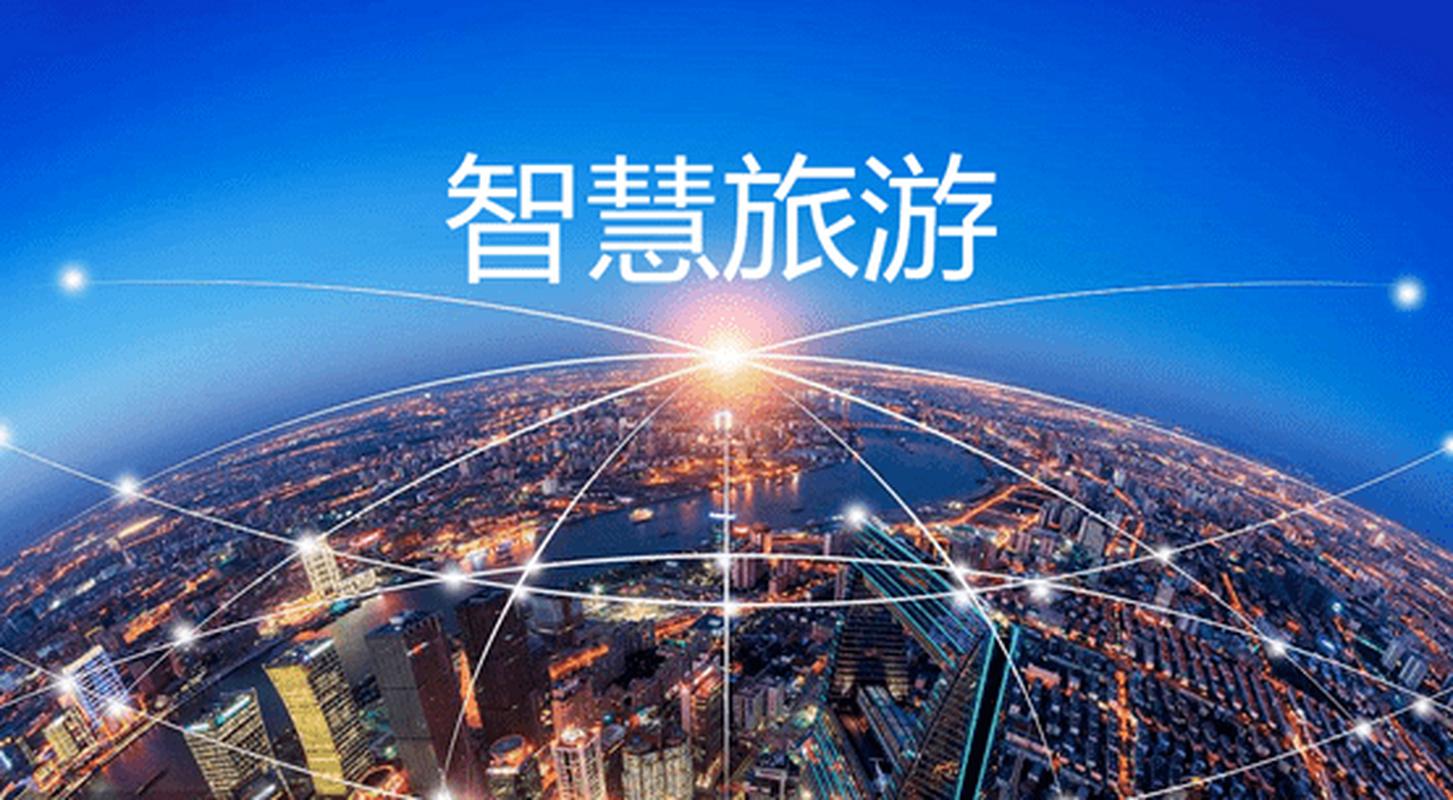 互联网 quot 旅游.ppt