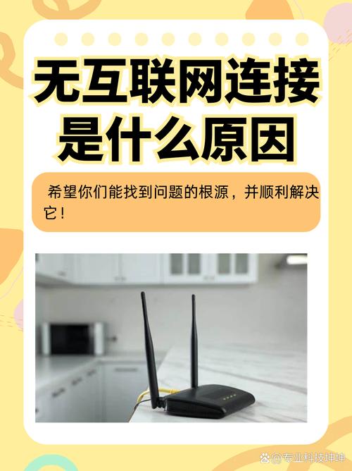 iPadwifi 无互联网连接