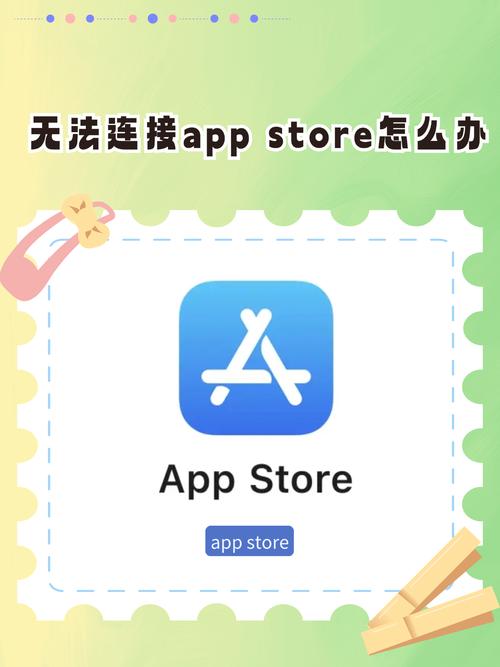 appstore互联网论坛资讯