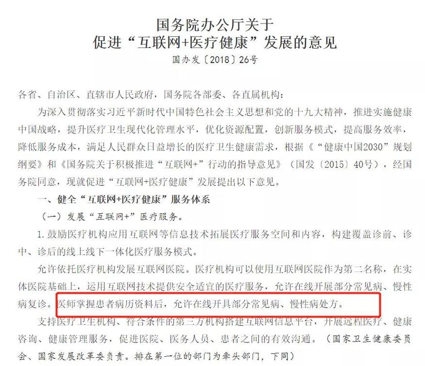 title 互联网 意见)