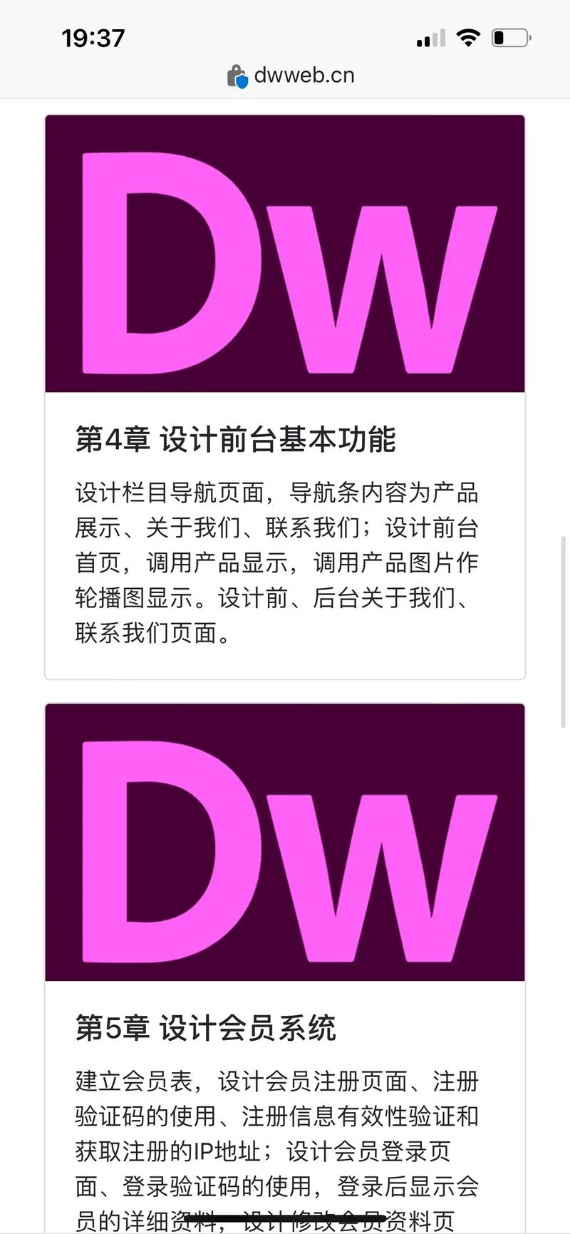 dreamweaver个人网站
