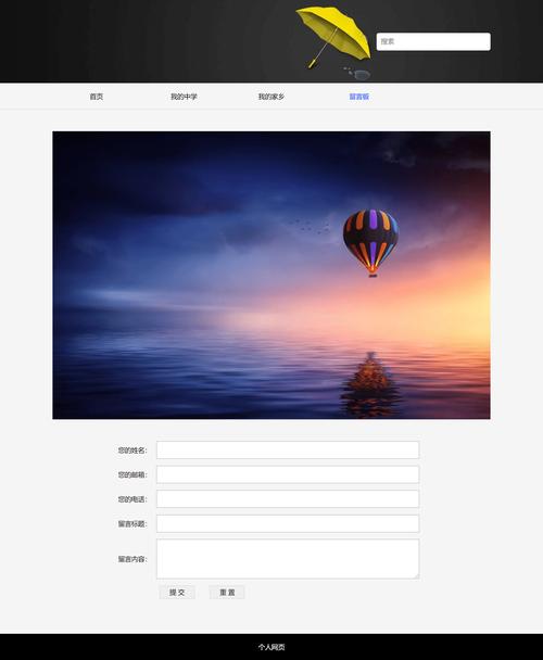 dreamweaver做的网站