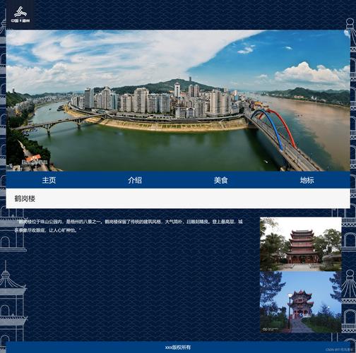 dreamweaver 做网站