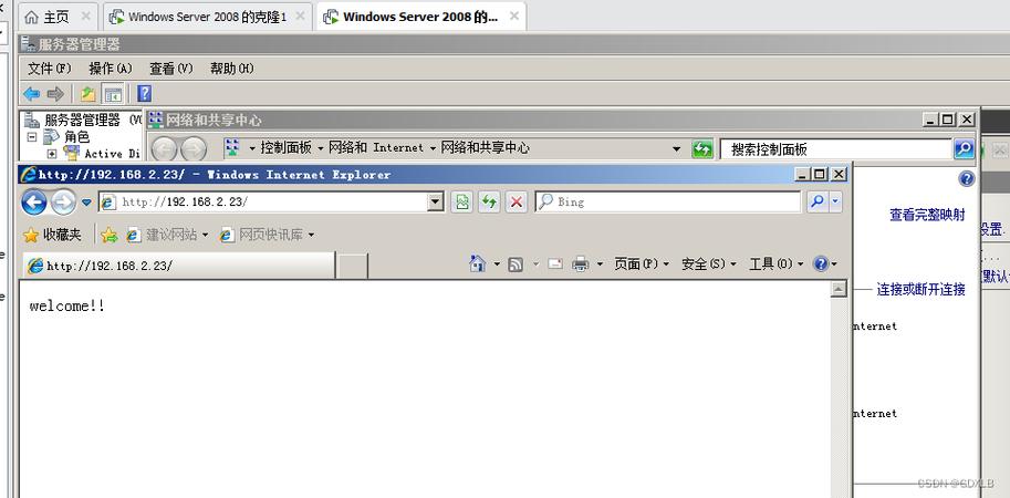 windows 2008 网站