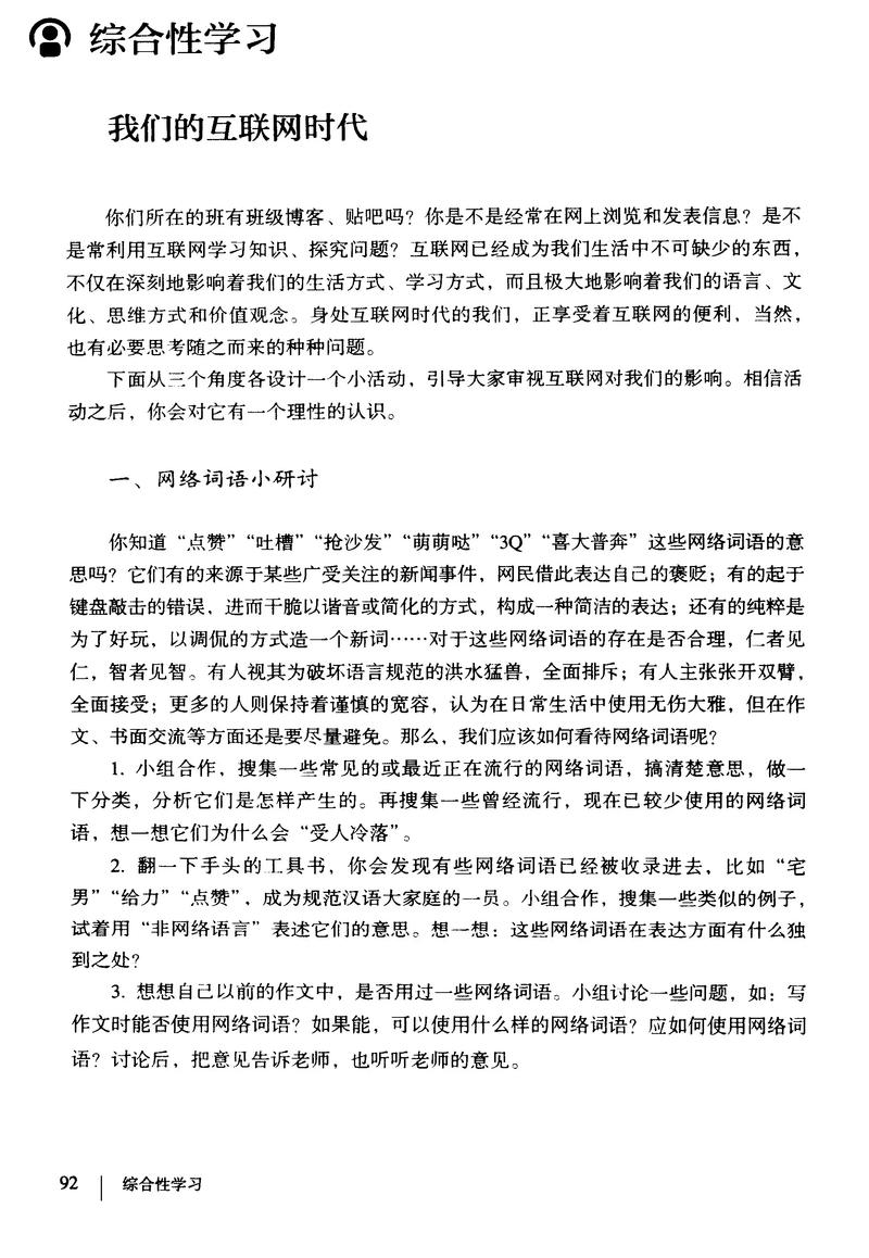 《互联网 从it到dt》读后感