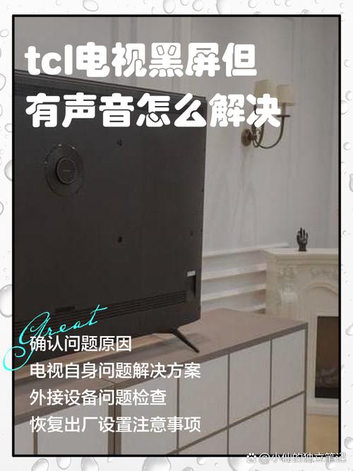 tcl电视中国互联网电视打不开