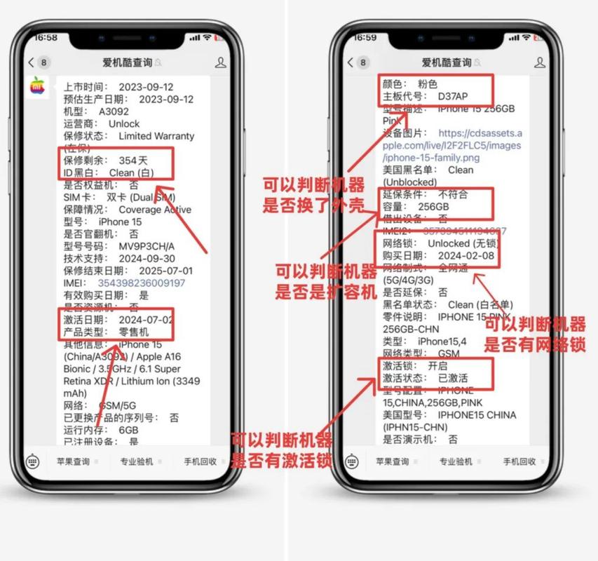 iphone序列号查询官方网站
