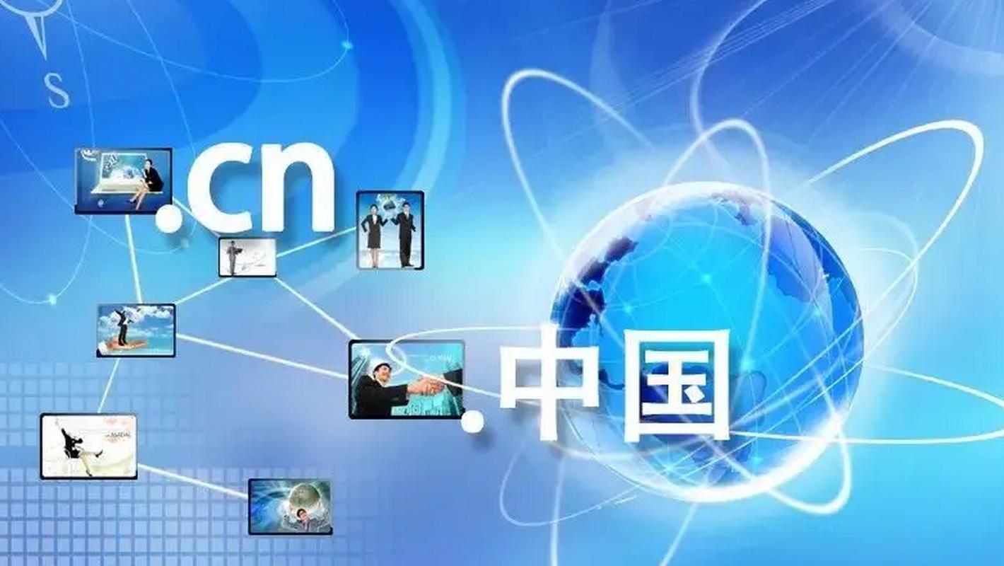 中国互联网络信息中心cnnic