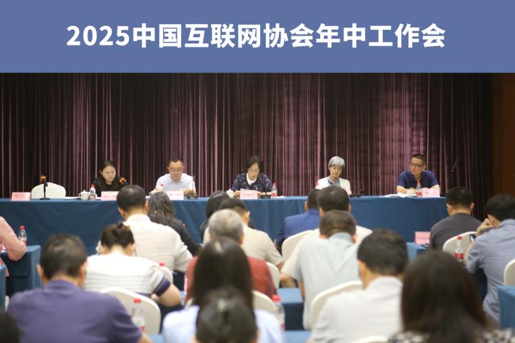 中国互联网协会互联网金融委员会