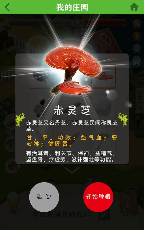 无限极教育网手机版下载官方网站