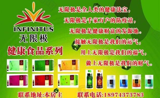 无限极教育网手机版下载官方网站