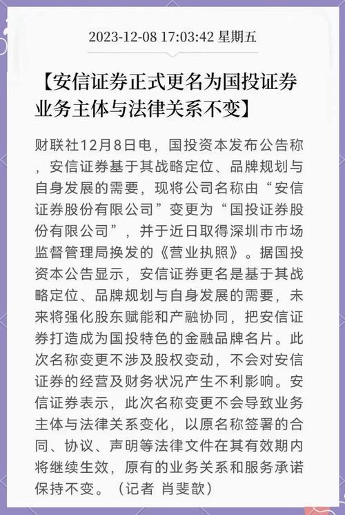 安信证券手机版下载官方网站下载