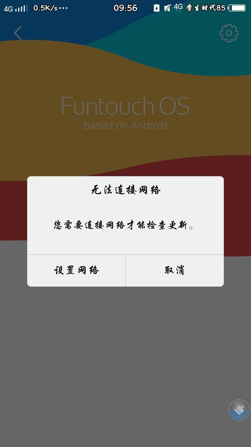索尼手机已连接但无法访问互联网