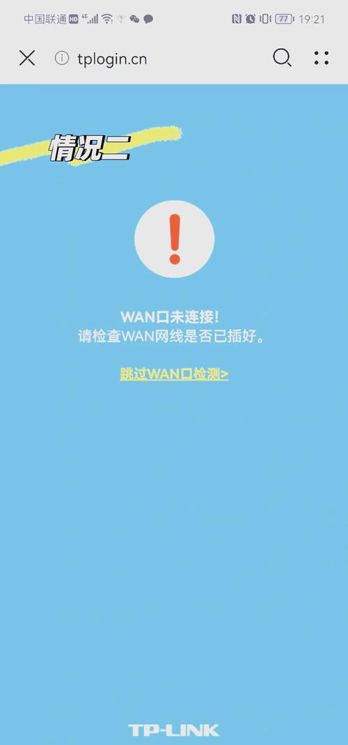 wlan已连接但无法访问互联网