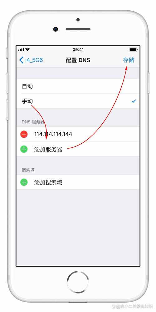苹果手机尚未接入互联网怎么解决