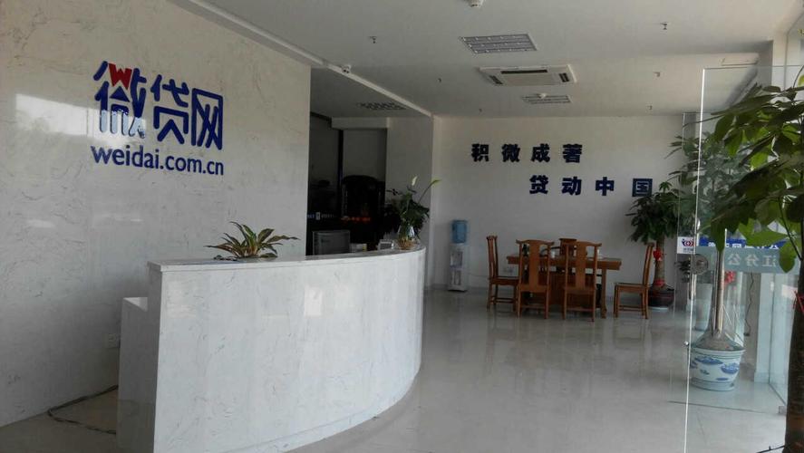 小花互联网金融服务有限公司电话