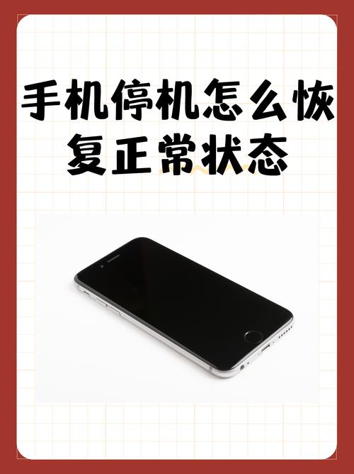 手机显示互联网已停止是什么意思