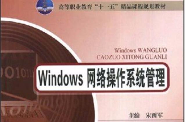 windows 网站管理系统