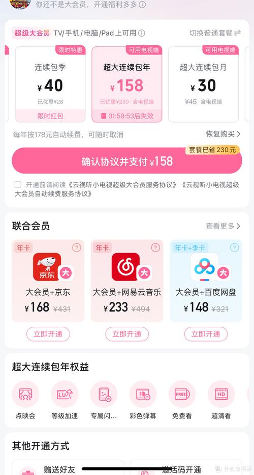 bilibili会员注册网站