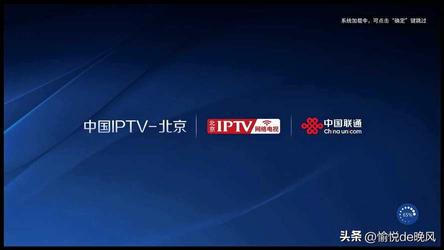 中国互联网电视(icntv)