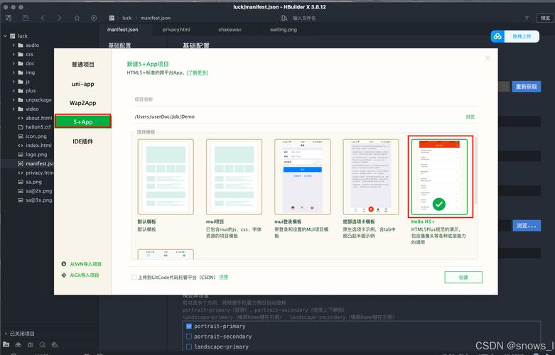 webapp转制apk 网站