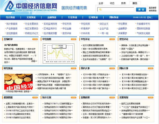 互联网 金融 平台 cert