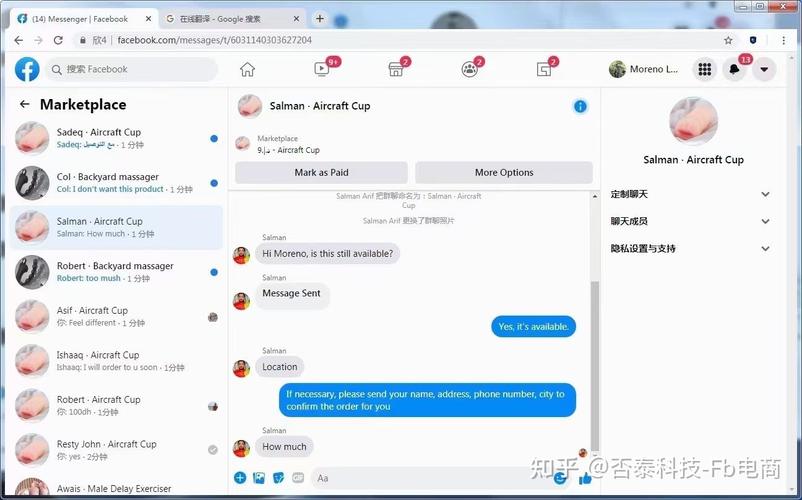 facebook发展网站用户