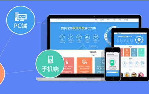 手机网站跟PC端网站有啥区别