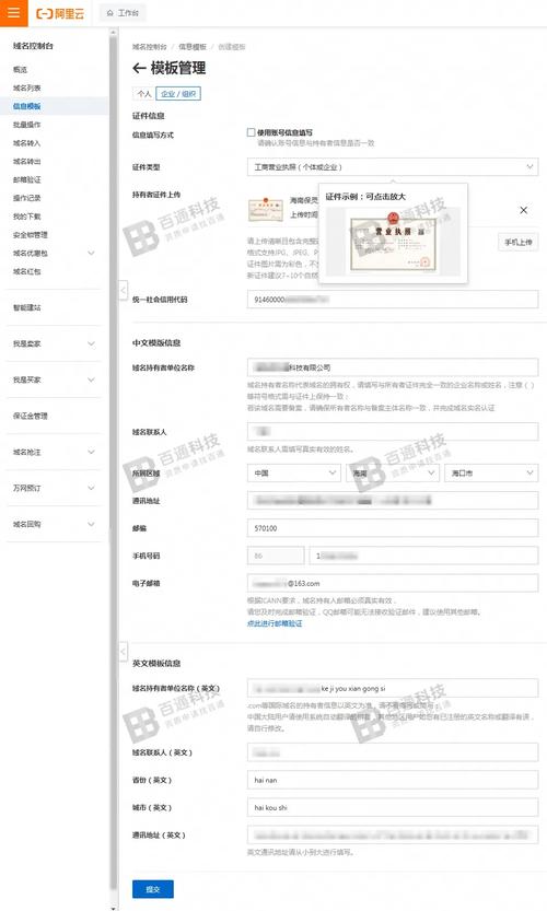 公安部网站备案网站ip怎么填
