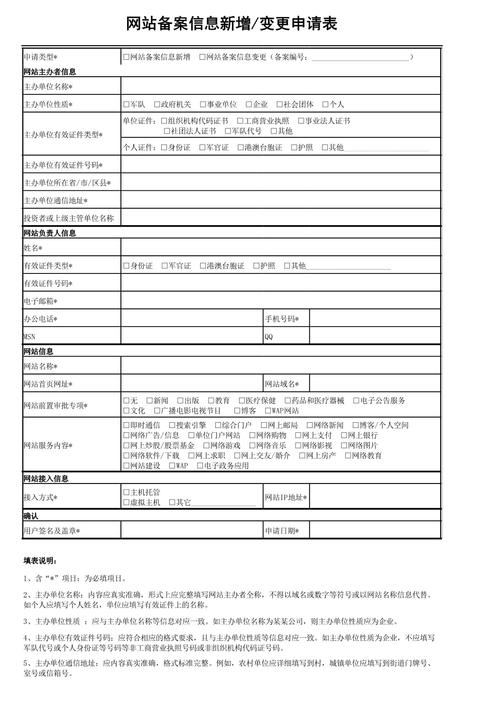 公安部网站备案网站ip怎么填