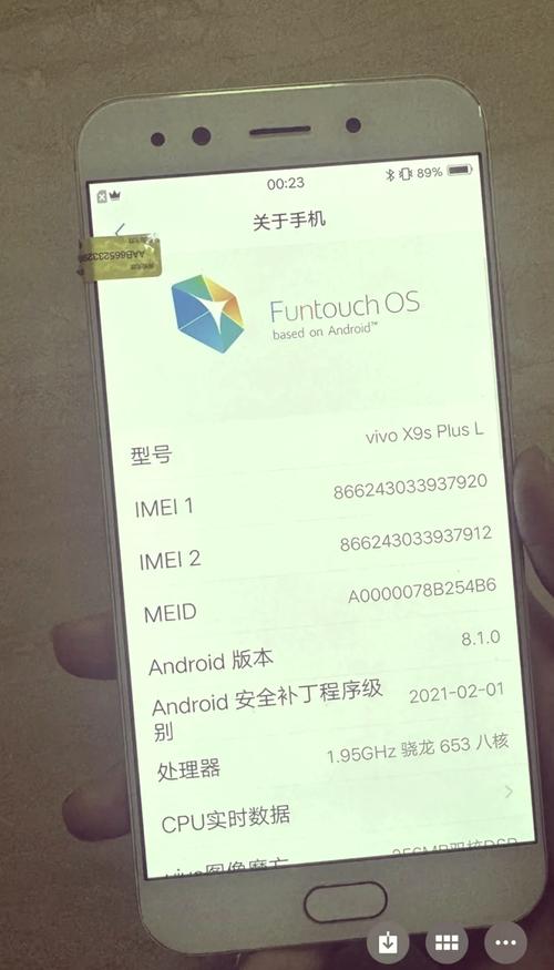 vivo x9plus L处理器