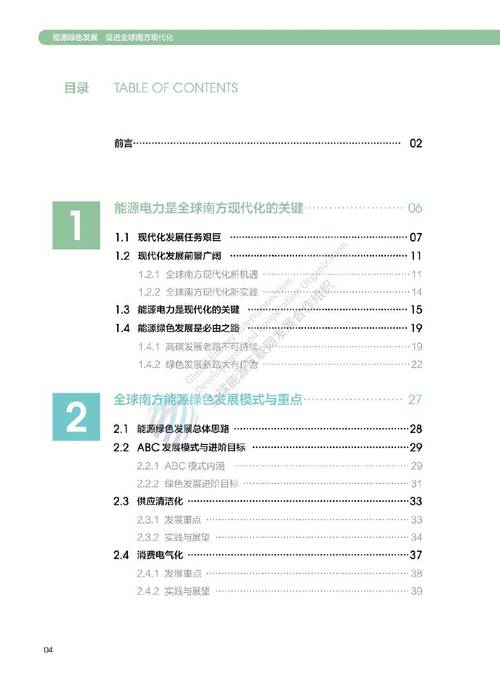 互联网女王 2025 pdf