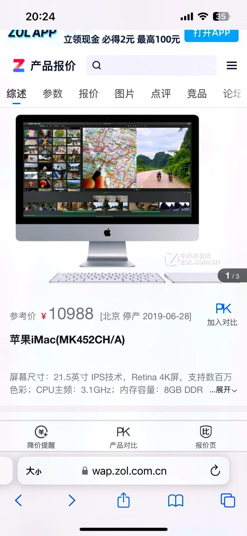 mac 和iphone互联网