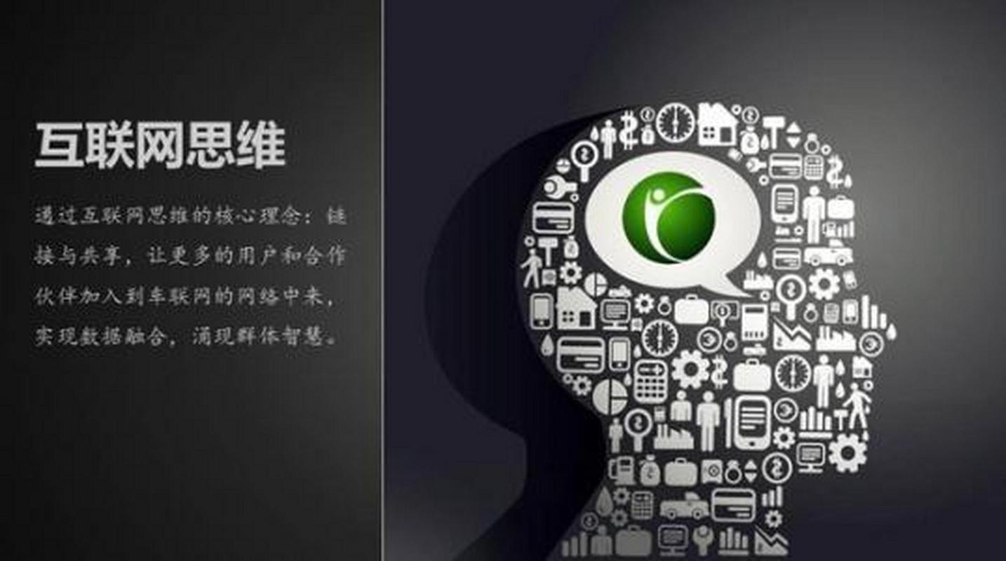 互联网思维到底是什么 pdf